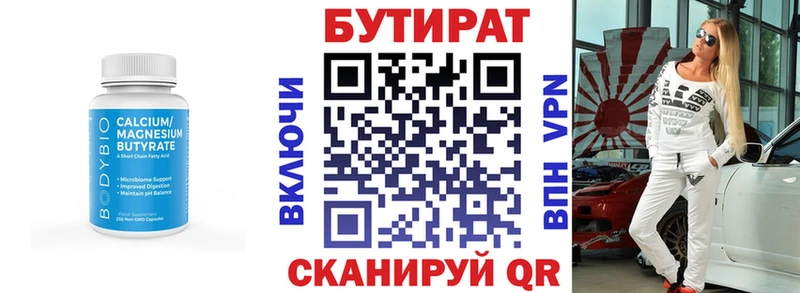 Купить  Игарка  БУТИРАТ Butirat 