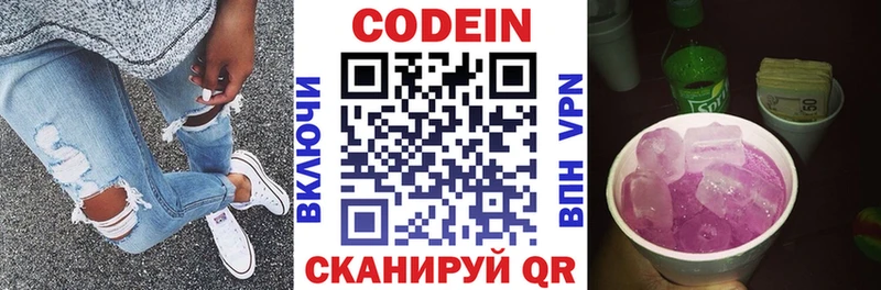 Codein напиток Lean (лин)  Купить закладки  Игарка 