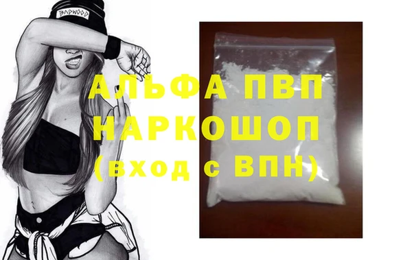 а пвп мука Краснослободск